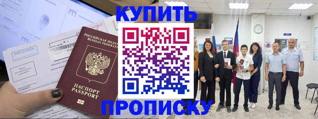 прописка гарантия в Туринске