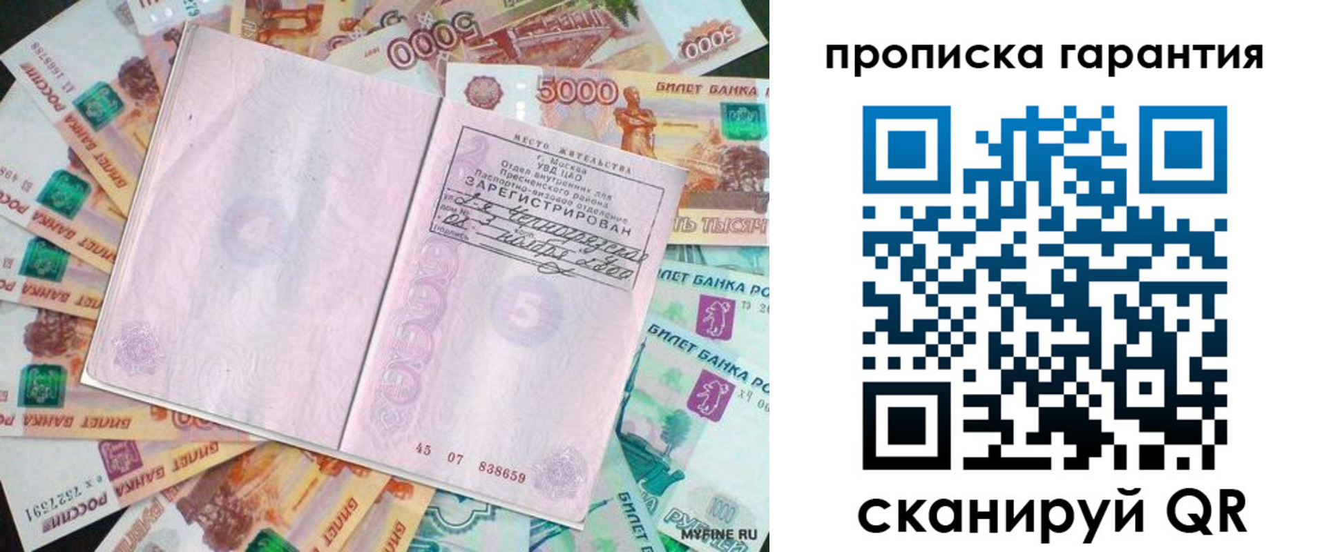 прописка ребенка в Туринске