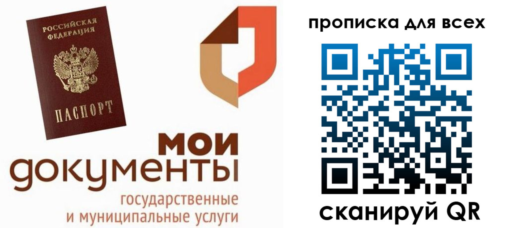 временная прописка в Туринске