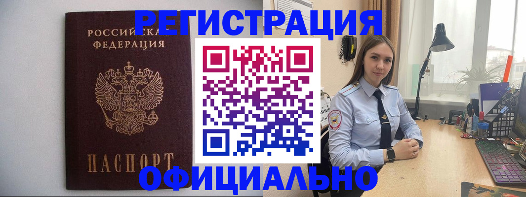 прописка штамп в Туринске