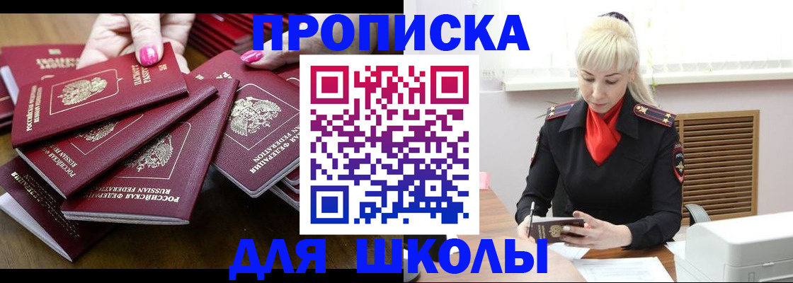 прописка для кредита в Туринске