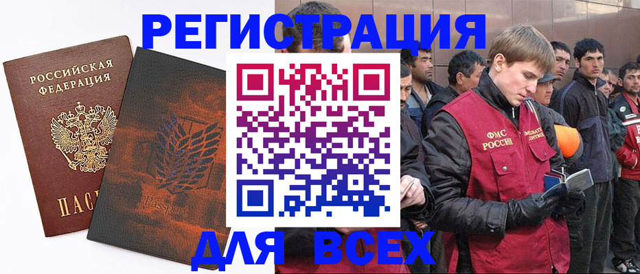 прописка для кредита в Туринске